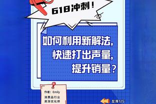 Skip：约基奇和穆雷是比勒布朗和浓眉更好的终结者