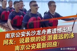 乔治：我们的大阵容和小阵容都能表现出色 这是我们的特别之处